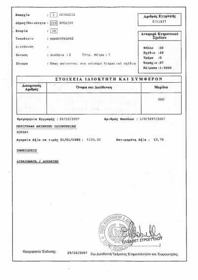 Residential Land For Sale in 