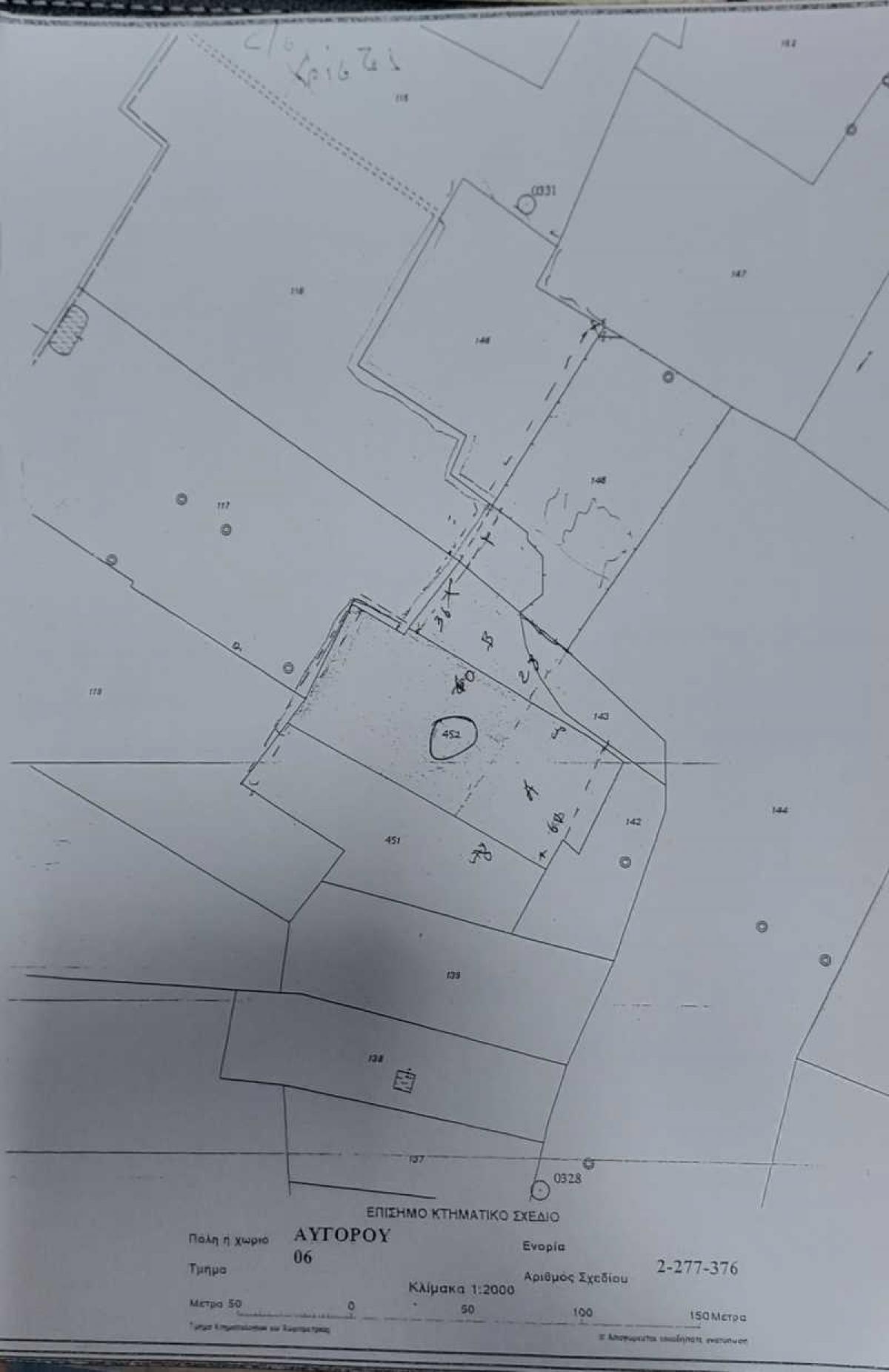 Picture of Residential Land For Sale in Avgorou, Famagusta, Cyprus