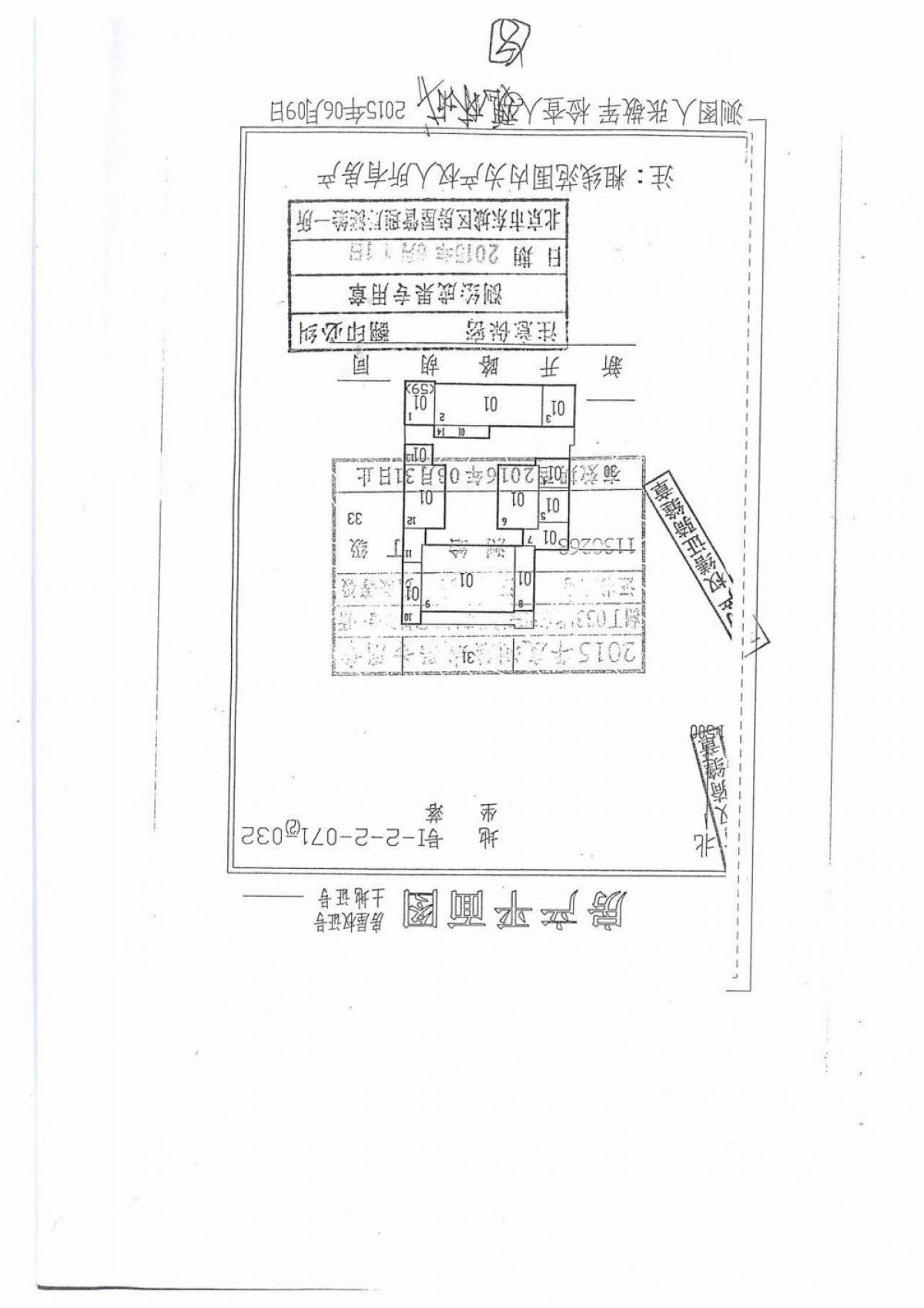 Picture of Apartment For Sale in Beijing, Beijing, China