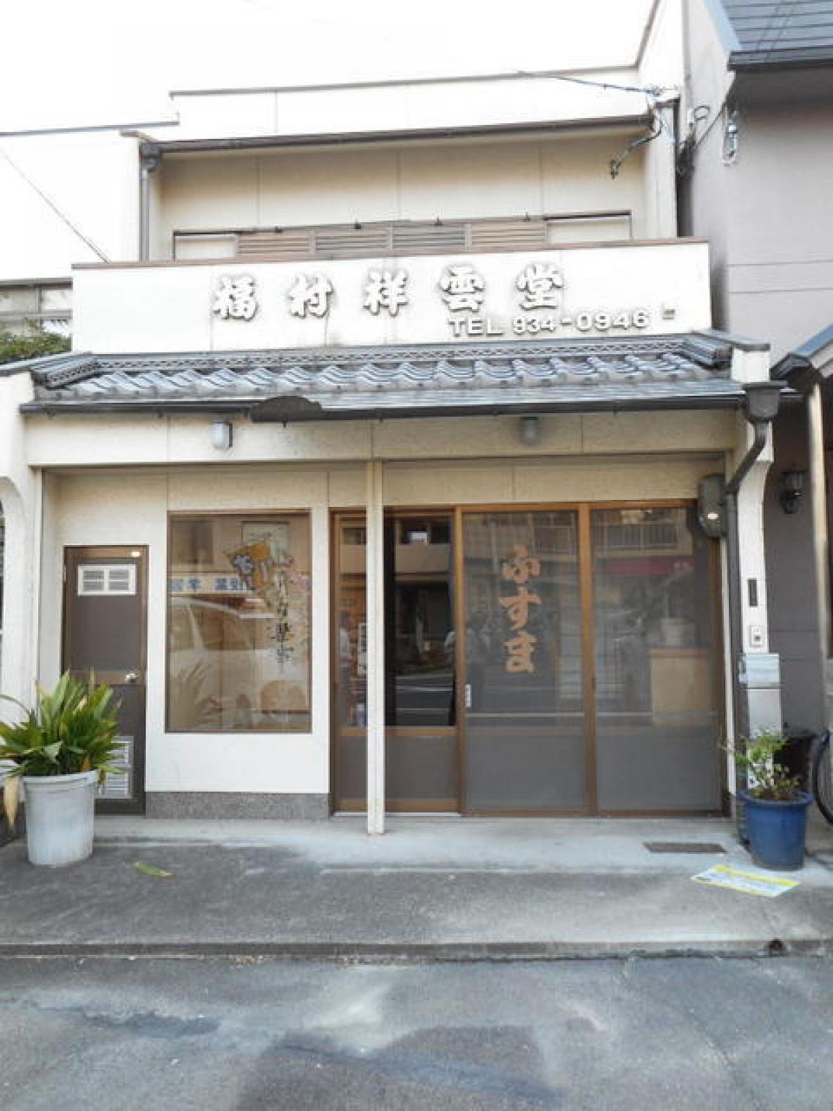 Picture of Home For Sale in Muko Shi, Kyoto, Japan