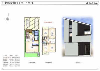 Home For Sale in Nagoya Shi Kita Ku, Japan