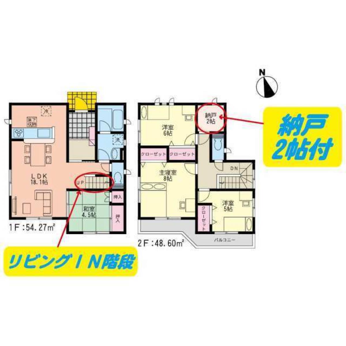 Picture of Home For Sale in Koga Shi, Fukuoka, Japan