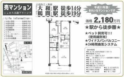 Apartment For Sale in Yamato Shi, Japan
