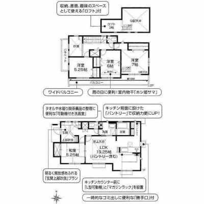 Home For Sale in Machida Shi, Japan