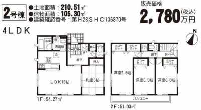 Home For Sale in Kumamoto Shi Higashi Ku, Japan