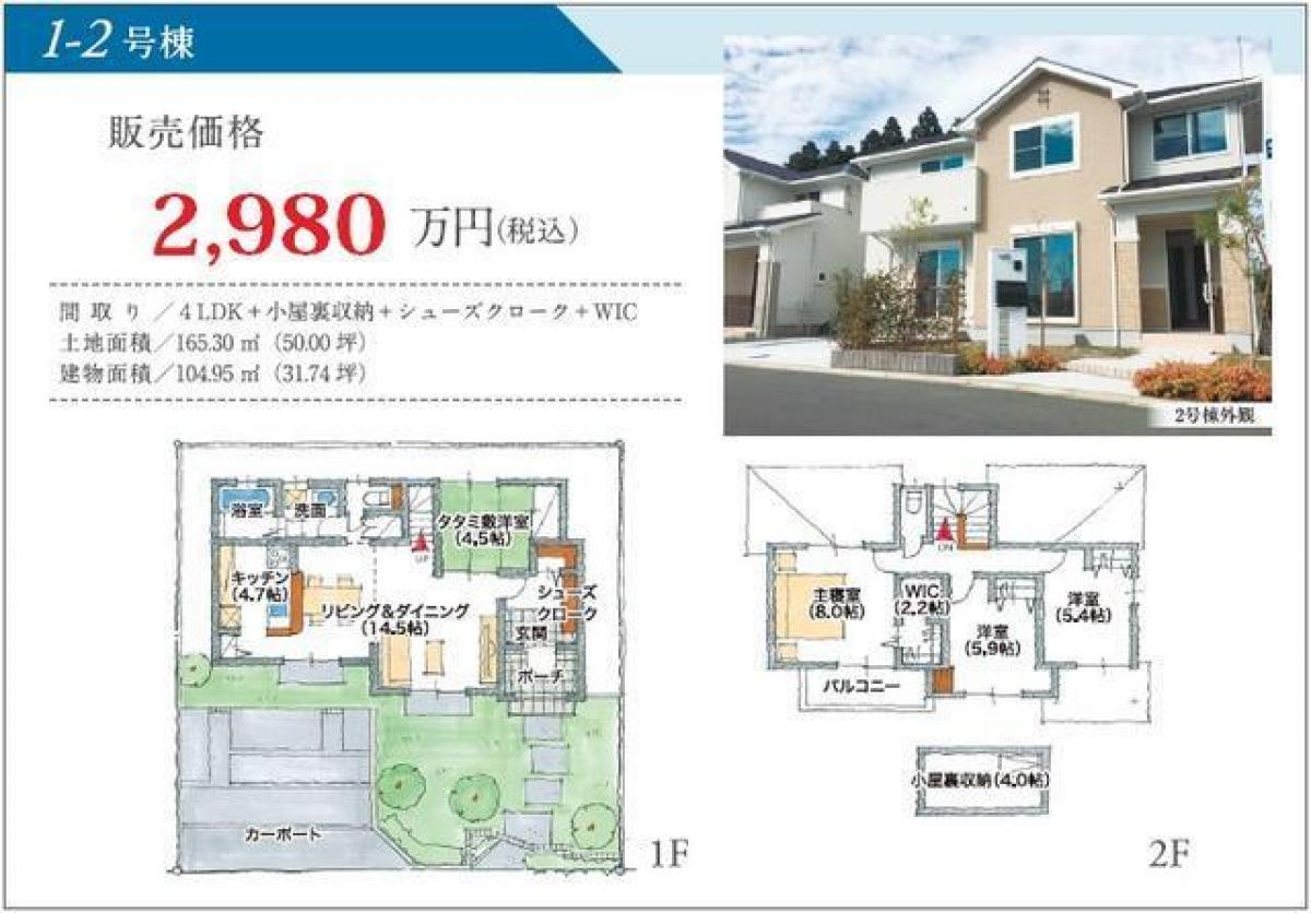 Picture of Home For Sale in Chiba Shi Chuo Ku, Chiba, Japan