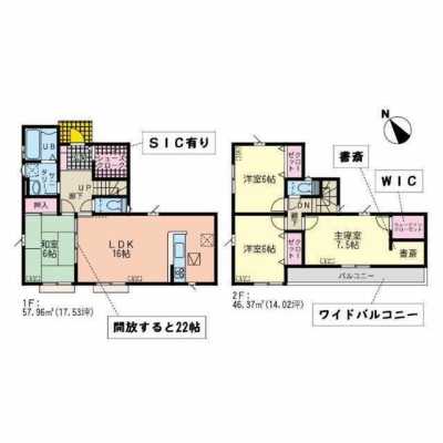Home For Sale in Nagareyama Shi, Japan