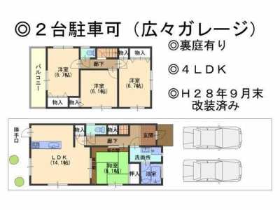 Home For Sale in Sakai Shi Naka Ku, Japan