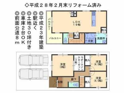 Home For Sale in Sakai Shi Sakai Ku, Japan