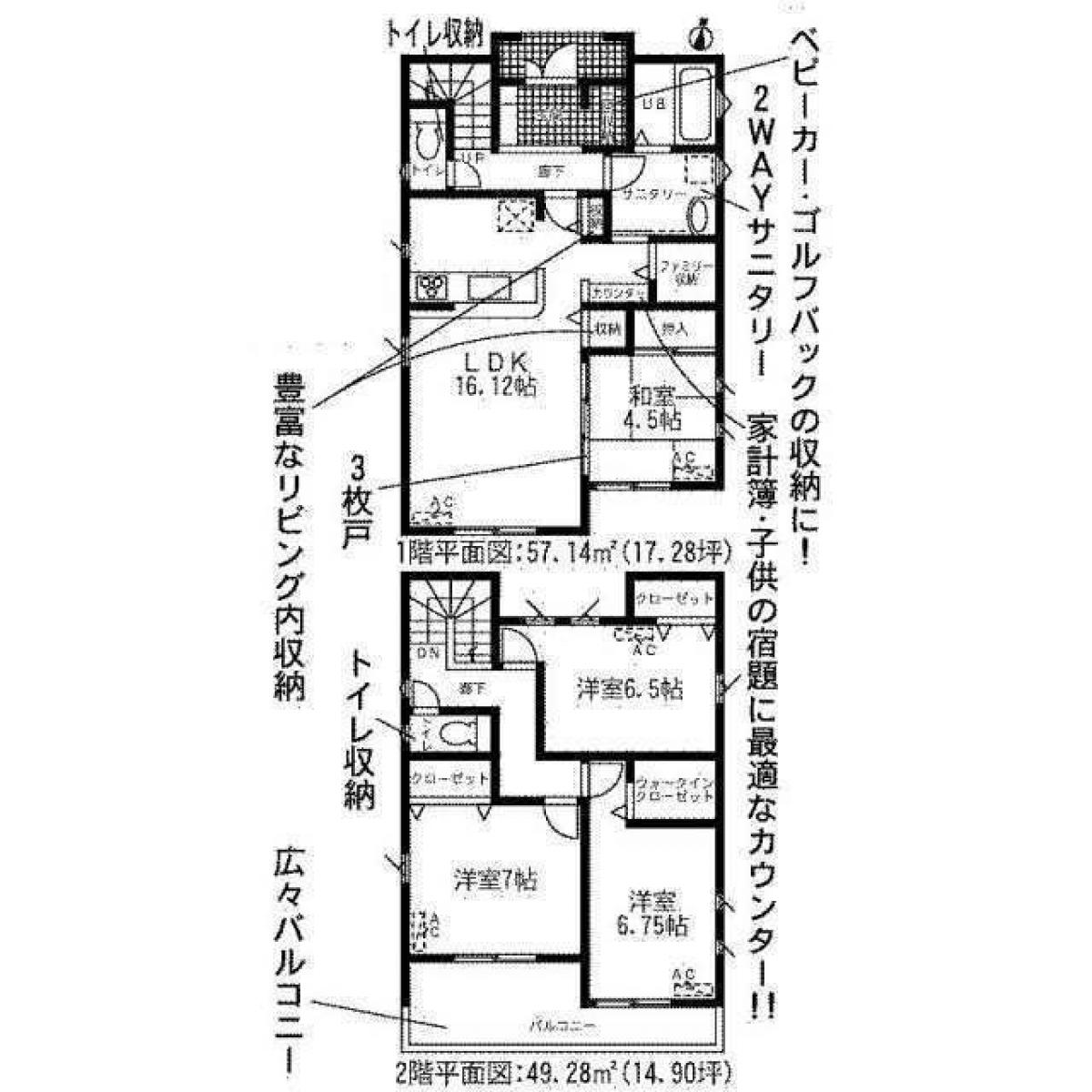 Picture of Home For Sale in Toki Shi, Gifu, Japan