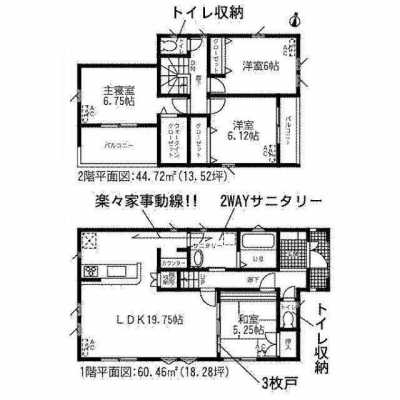 Home For Sale in Toki Shi, Japan