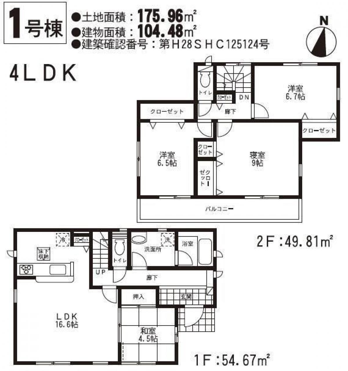 Picture of Home For Sale in Kumamoto Shi Nishi Ku, Kumamoto, Japan