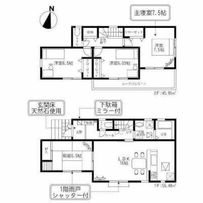 Home For Sale in Satte Shi, Japan