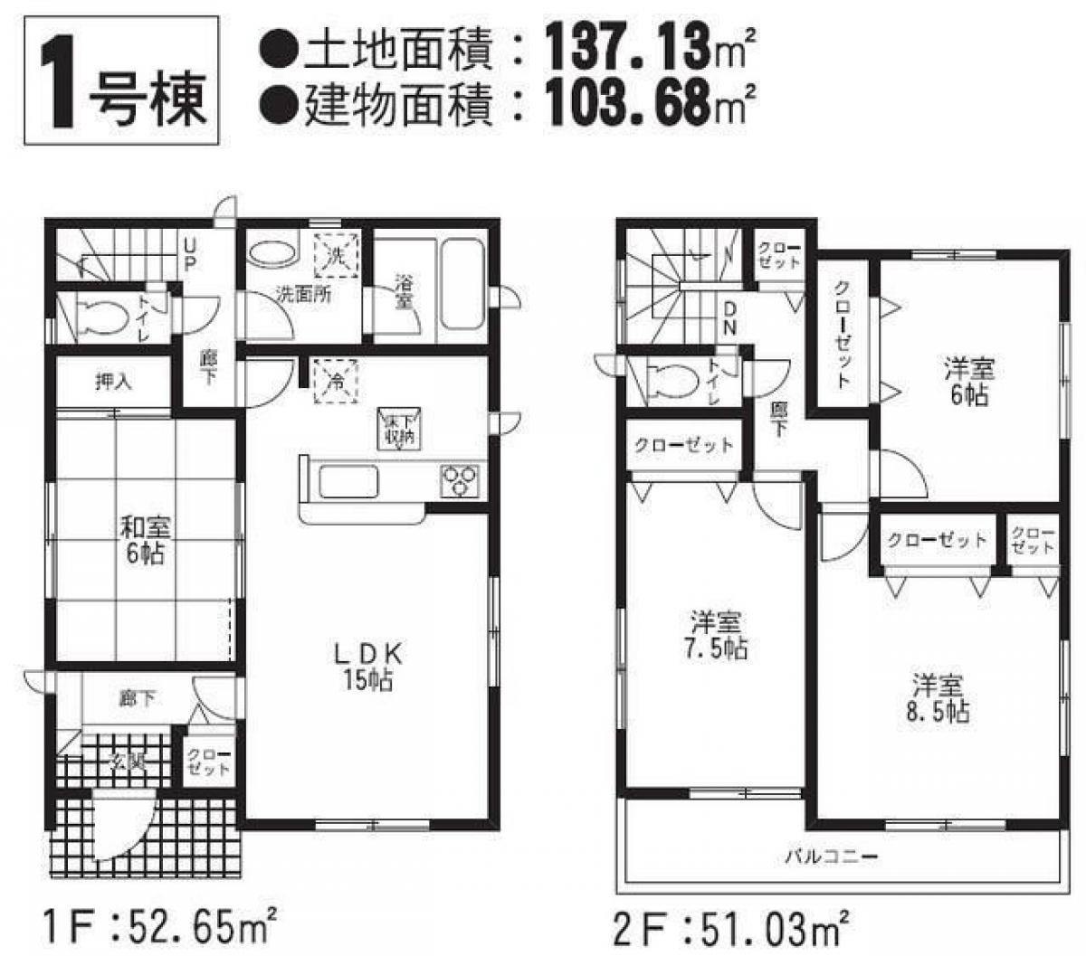 Picture of Home For Sale in Kumamoto Shi Higashi Ku, Kumamoto, Japan