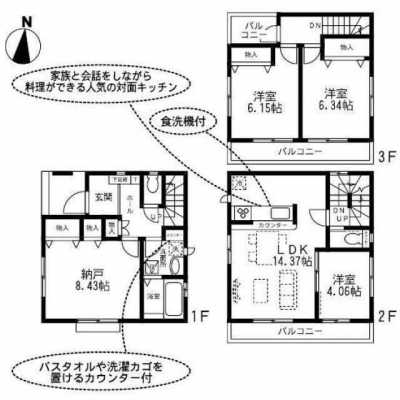 Home For Sale in Saitama Shi Chuo Ku, Japan