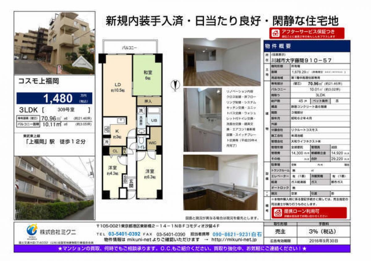 Picture of Apartment For Sale in Kawagoe Shi, Saitama, Japan