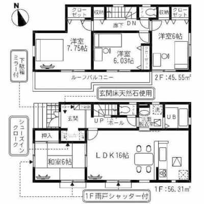 Home For Sale in Nagareyama Shi, Japan