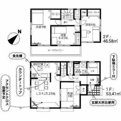 Home For Sale in Yashio Shi, Japan