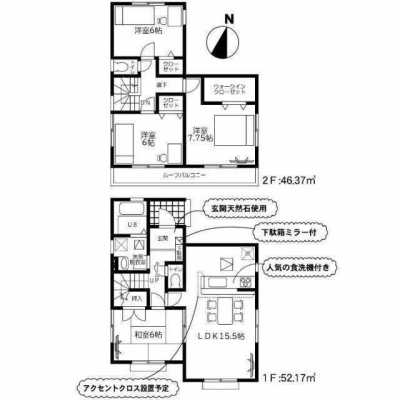 Home For Sale in Misato Shi, Japan