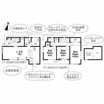 Home For Sale in Nakano Ku, Japan