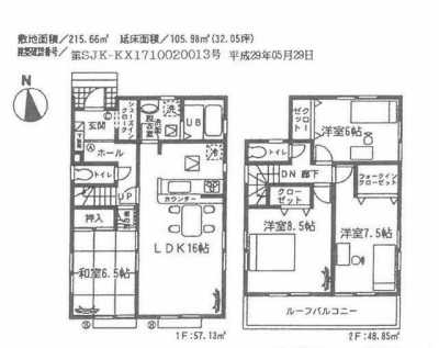 Home For Sale in Fujioka Shi, Japan