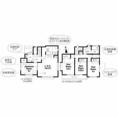 Home For Sale in Chofu Shi, Japan