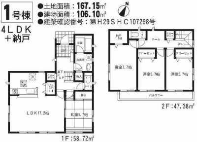 Home For Sale in Kumamoto Shi Higashi Ku, Japan