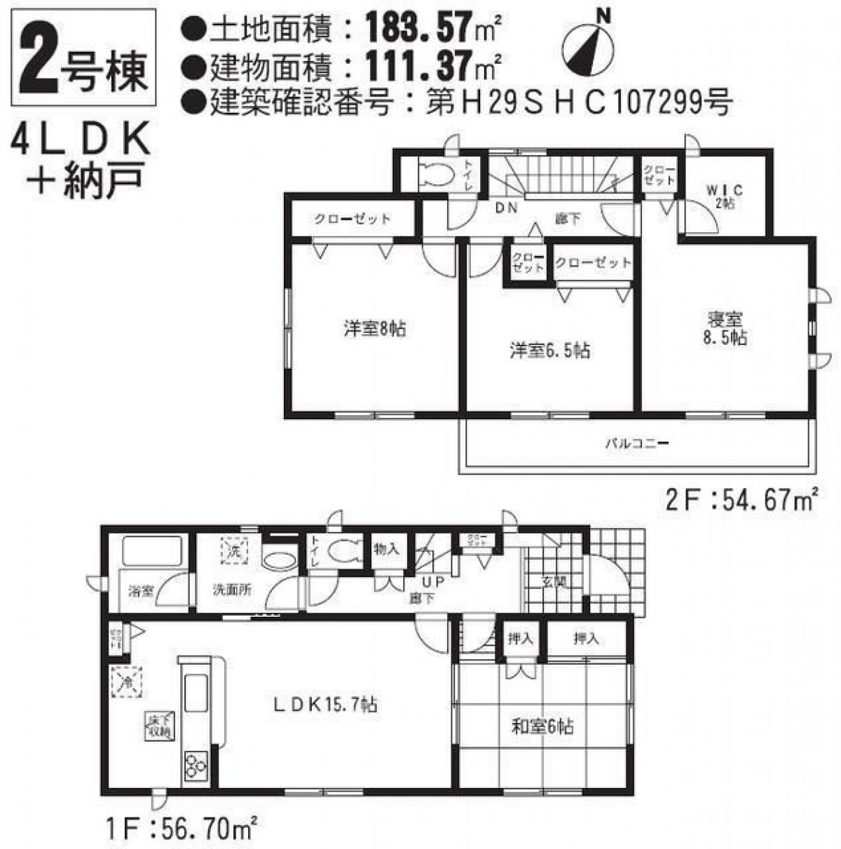 Picture of Home For Sale in Kumamoto Shi Higashi Ku, Kumamoto, Japan