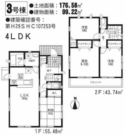 Home For Sale in Kumamoto Shi Minami Ku, Japan