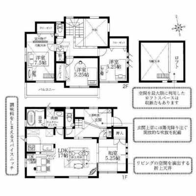 Home For Sale in Isehara Shi, Japan