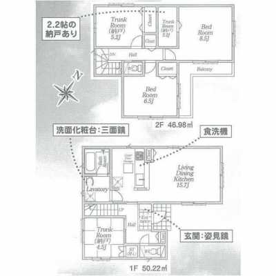 Home For Sale in Wako Shi, Japan