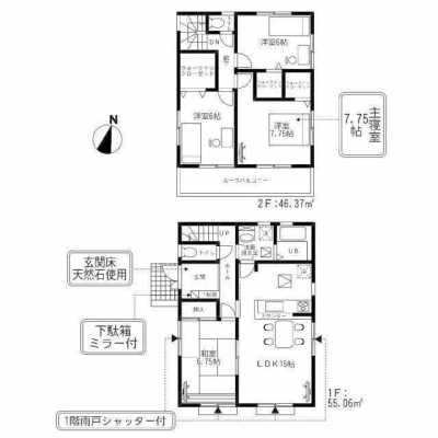 Home For Sale in Satte Shi, Japan
