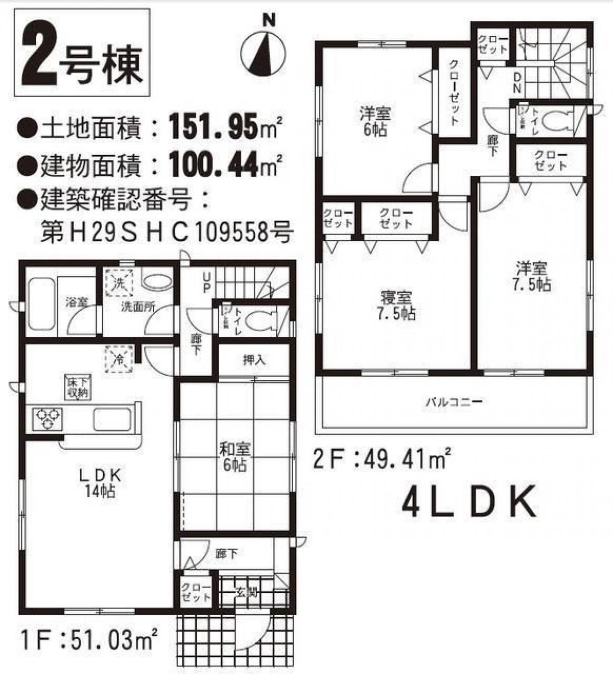Picture of Home For Sale in Kumamoto Shi Minami Ku, Kumamoto, Japan