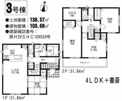 Home For Sale in Kumamoto Shi Minami Ku, Japan