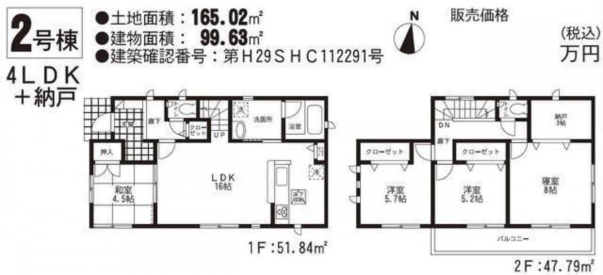 Picture of Home For Sale in Kumamoto Shi Minami Ku, Kumamoto, Japan