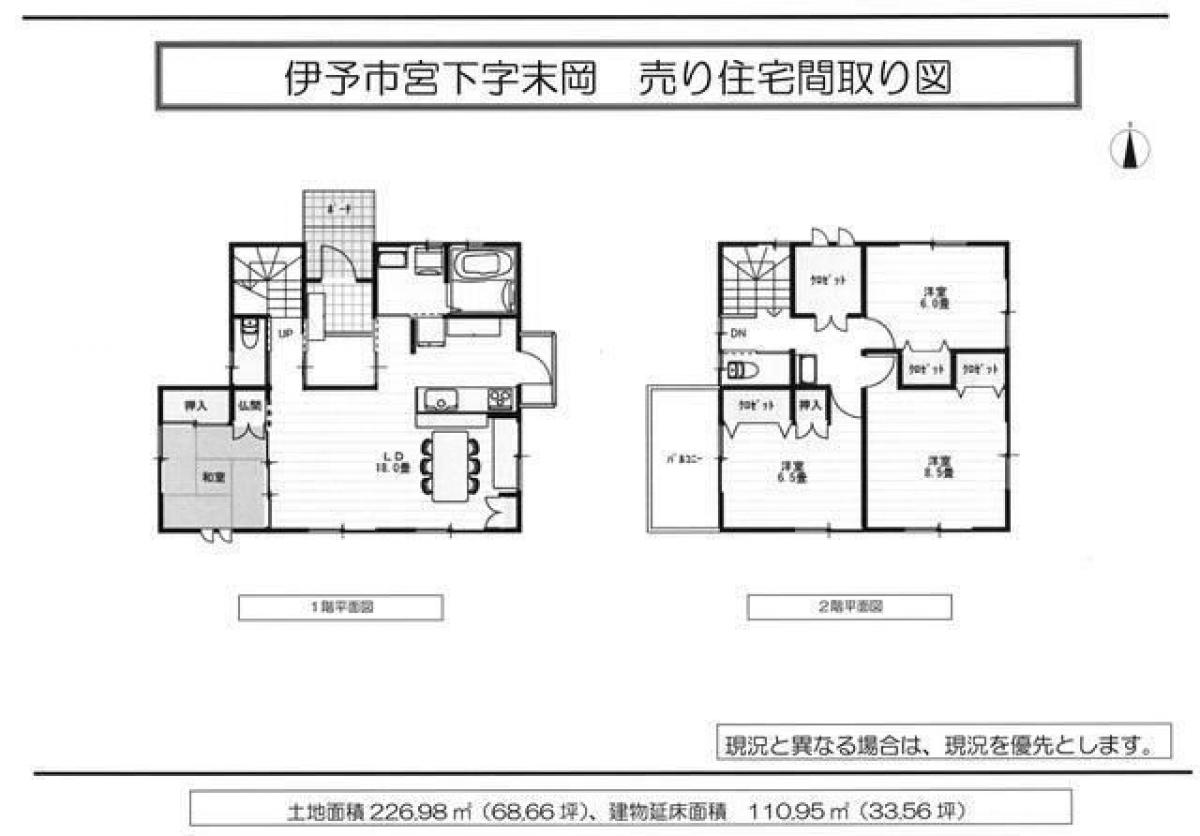 Picture of Home For Sale in Iyo Shi, Ehime, Japan