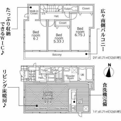 Home For Sale in Setagaya Ku, Japan