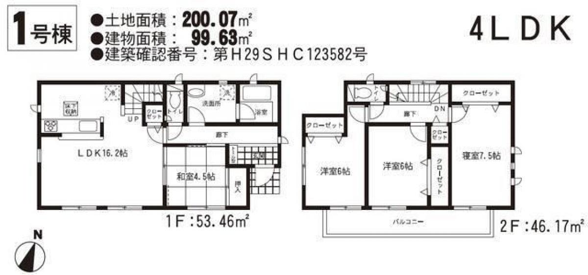 Picture of Home For Sale in Uto Shi, Kumamoto, Japan