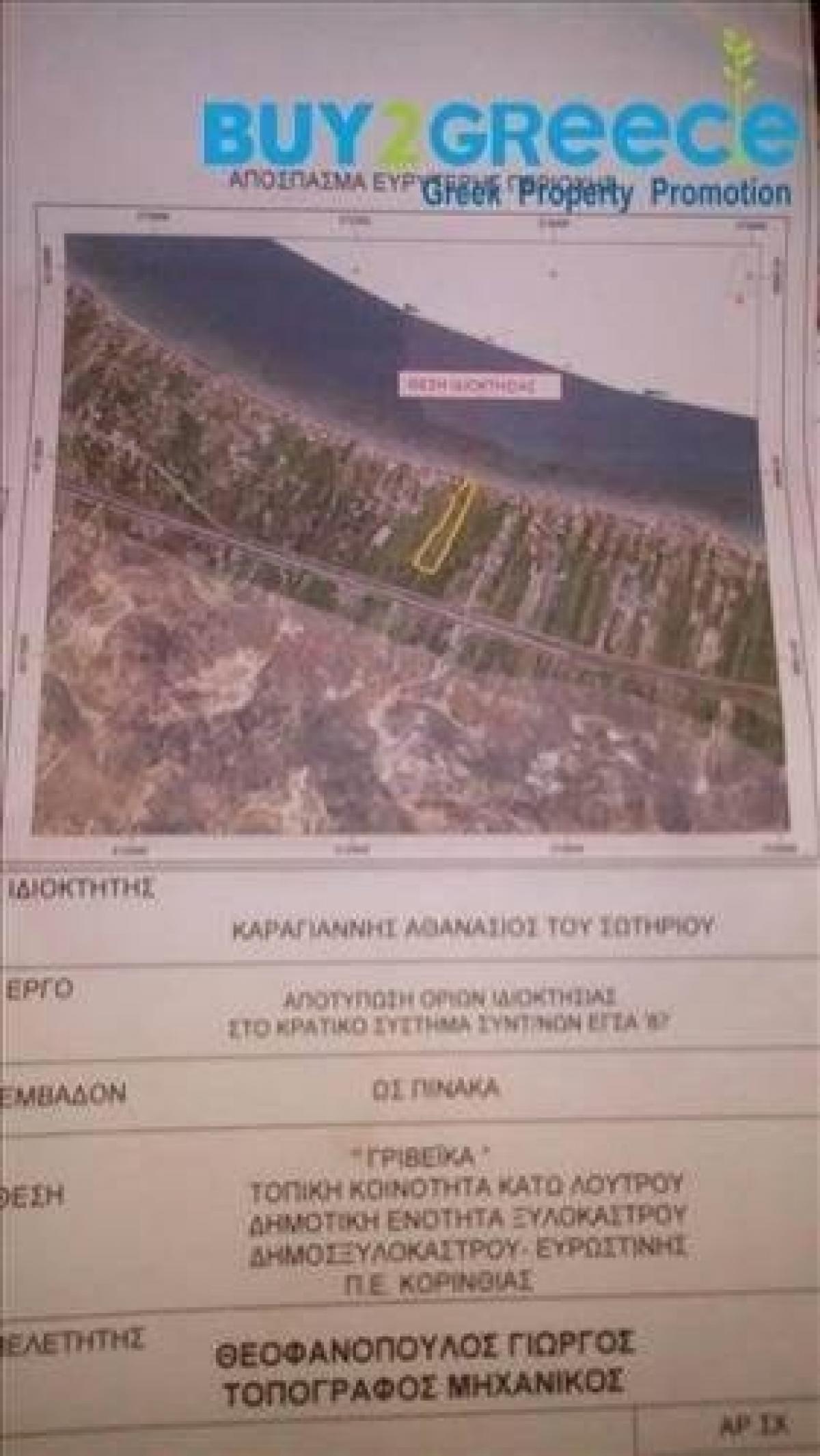 Picture of Residential Land For Sale in Xilokastro, Other, Greece